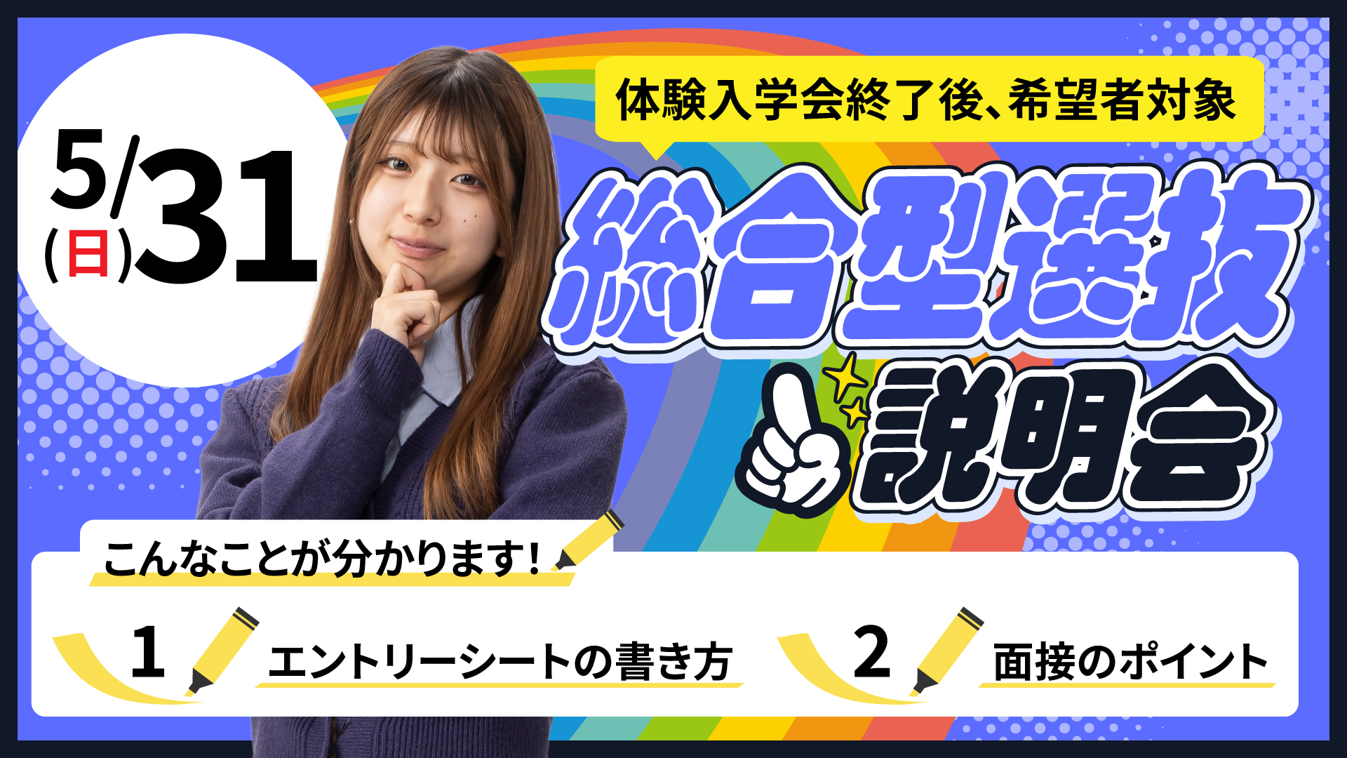 再進学相談コーナー 12/14(日)