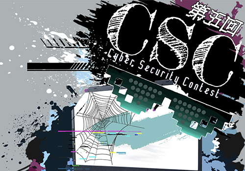 「第5回サイバーセキュリティコンテスト」5月の近況報告
