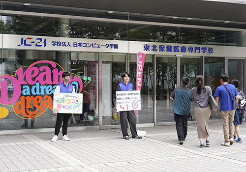 「夏のオープンキャンパス2025」ご参加ありがとうございました！