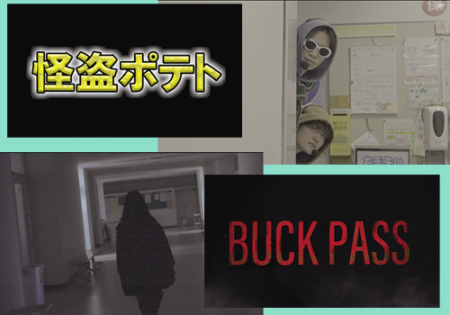 2024年度映像放送科 卒業制作作品