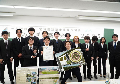 「みやぎ建築未来賞2025」で「国土交通省東北地方整備局長賞」を受賞！