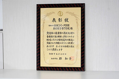 仙台市から「環境美化活動優良団体」として表彰されました！