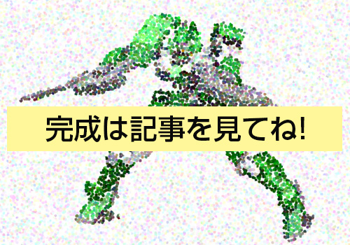 プラモデルを3次元CADでモデリング！ 完成しました！