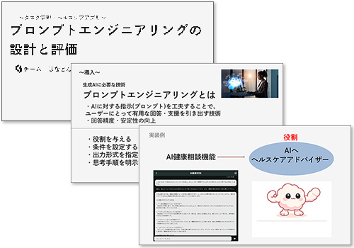 【卒業研究】タスク管理・ヘルスケアアプリ