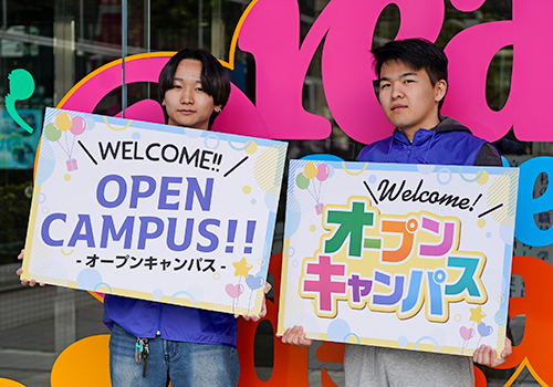 春のオープンキャンパス2026ご参加ありがとうございました