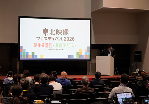 「東北映像フェスティバル2026」を見学しました