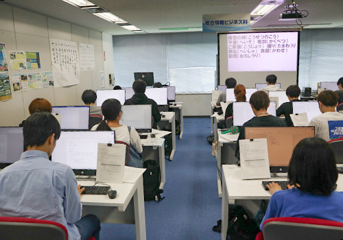 検定試験に向けて奮闘中！総合情報ビジネス科の授業紹介