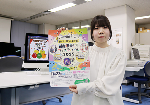 仙台市青少年フェスティバル2026のポスター等のデザインを担当しています